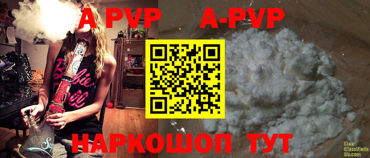 Курчатов  А ПВП крисы CK  Вход с VPN  Alpha-PVP СК  APVP Crystall 