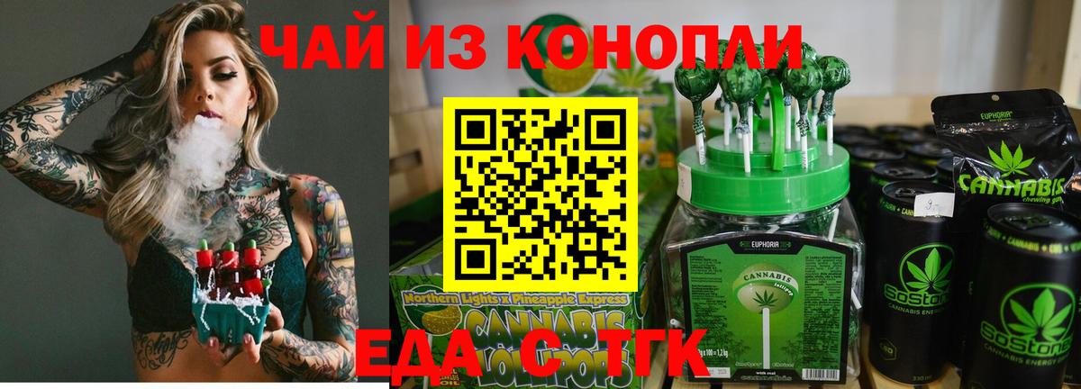Курчатов  Canna-Cookies марихуана  Вход с VPN 