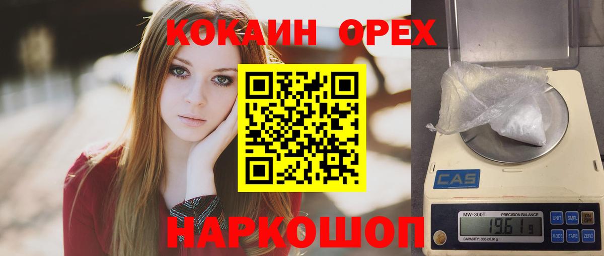 COCAIN 97% Курчатов