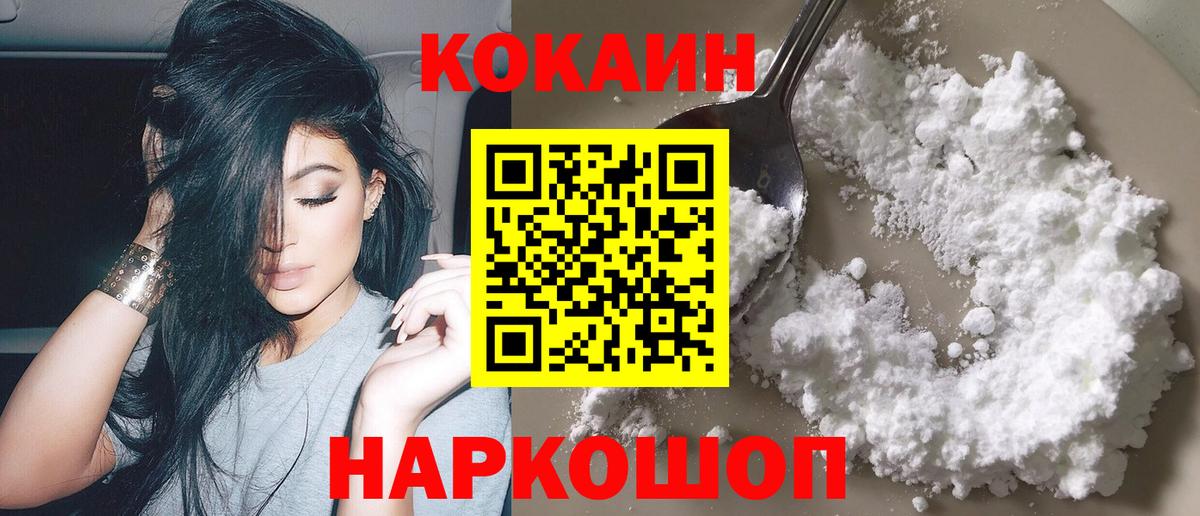 COCAIN VHQ  Вход с VPN  Курчатов  КОКАИН VHQ 