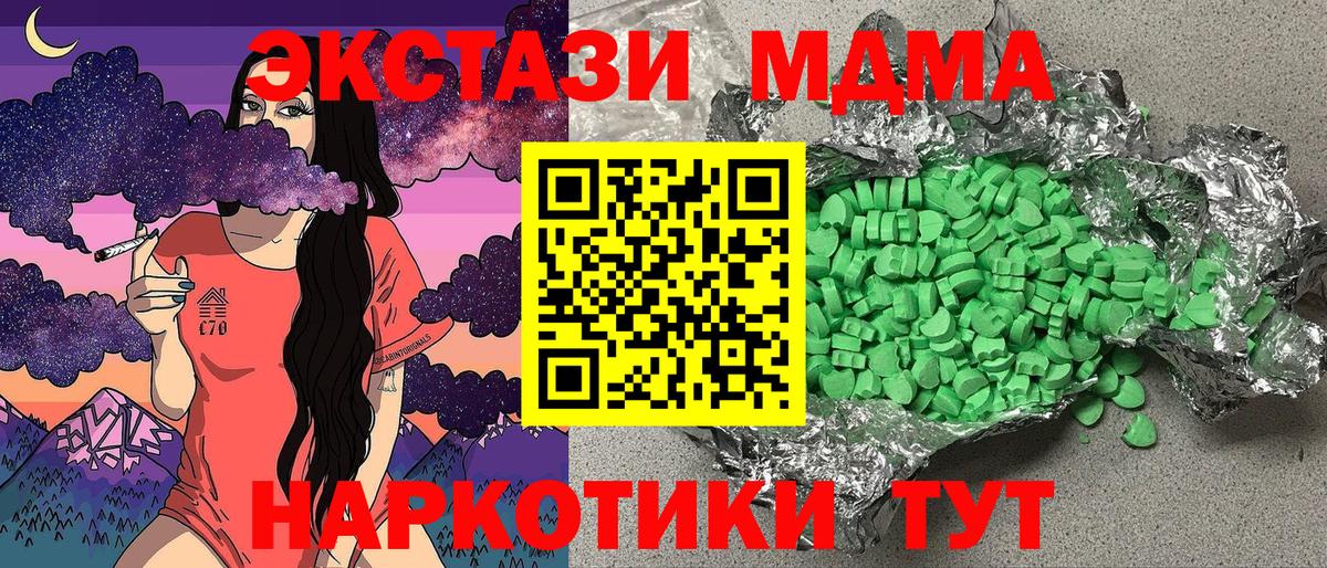 ЭКСТАЗИ  ЭКСТАЗИ mix  Вход с VPN  Экстази 99%  ссылка на мегу ONION  Курчатов 