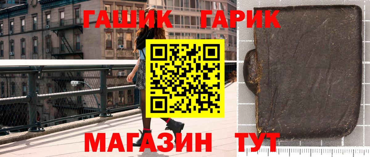 Гашиш hashish Курчатов