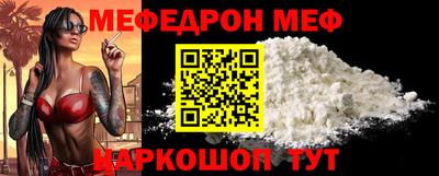 мефедрон мука Камышлов