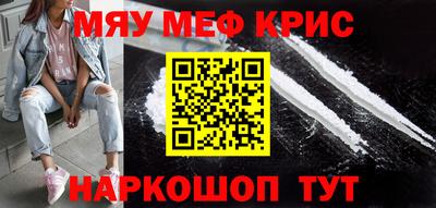 мефедрон мука Камышлов