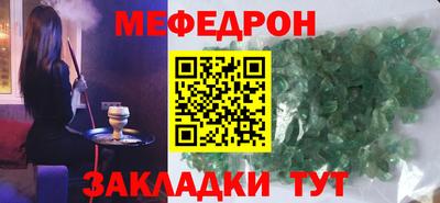 мефедрон мука Камышлов