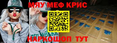 мефедрон мука Камышлов