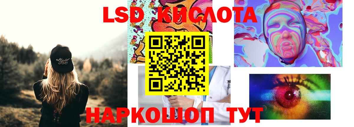 Лсд 25 экстази кислота  LSD-25 экстази кислота  Курчатов  Вход с VPN 
