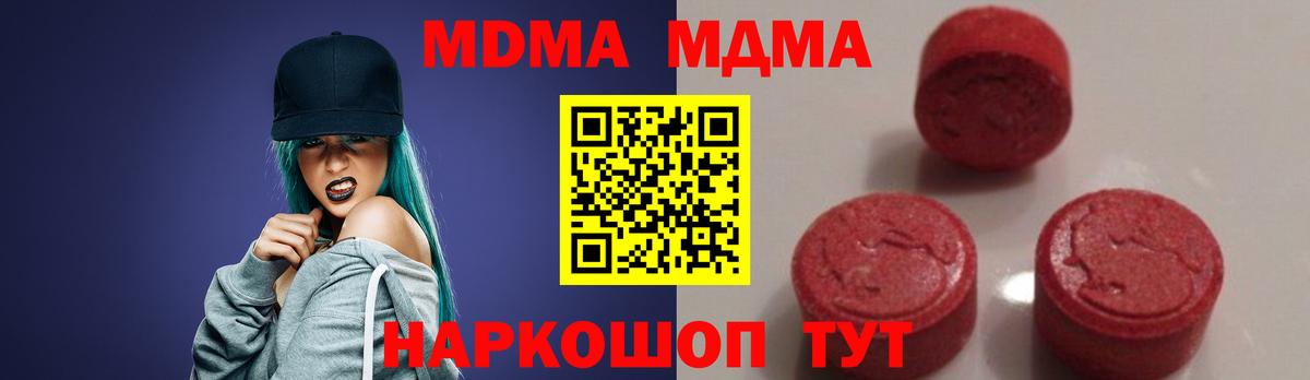 MDMA crystal  MDMA кристаллы  MDMA  Курчатов  Вход с VPN 