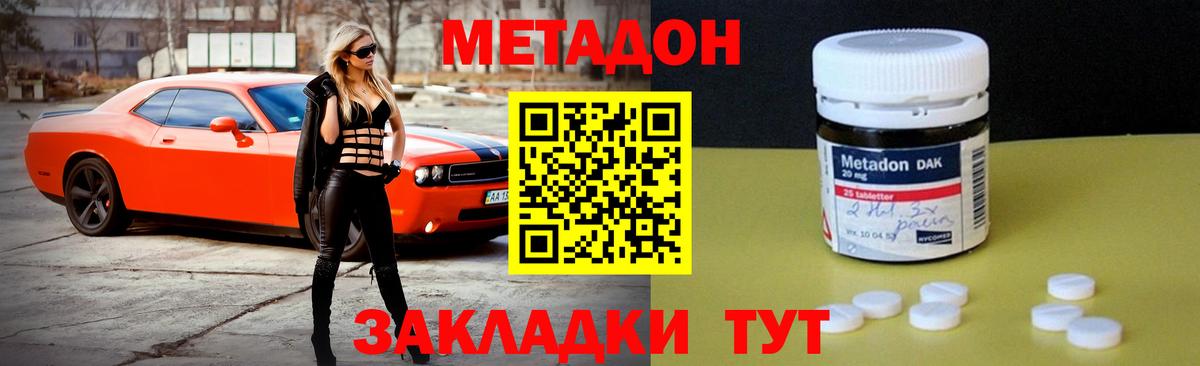 МЕТАДОН methadone  MEGA как войти  Вход с VPN  Курчатов  МЕТАДОН мёд 