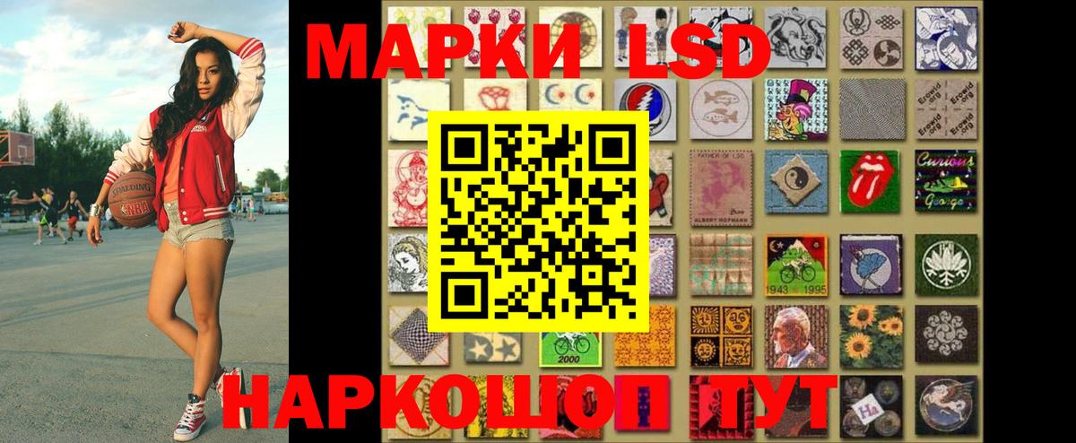 Наркотические марки 1,8мг Курчатов