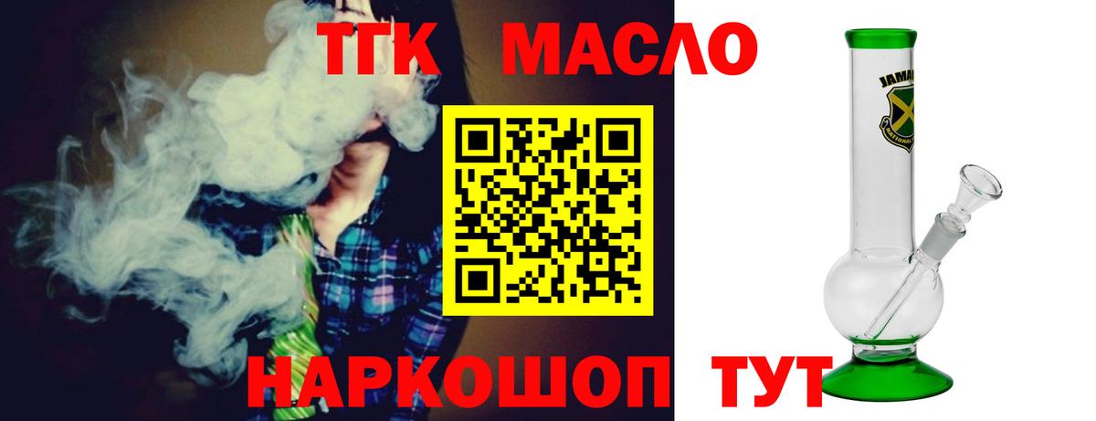kraken вход  Вход с VPN  Курчатов  Дистиллят ТГК вейп с тгк 
